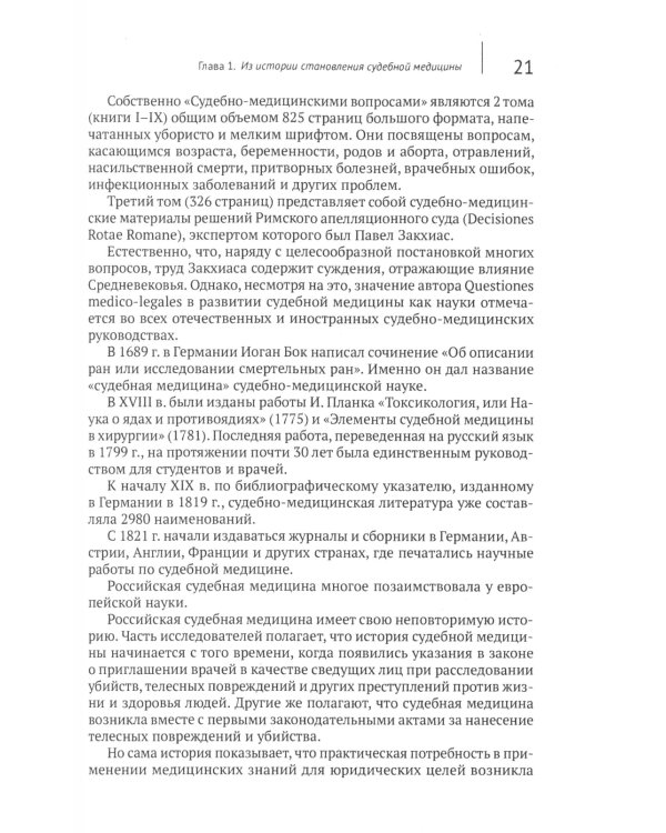 Дорогой мистер Холмс