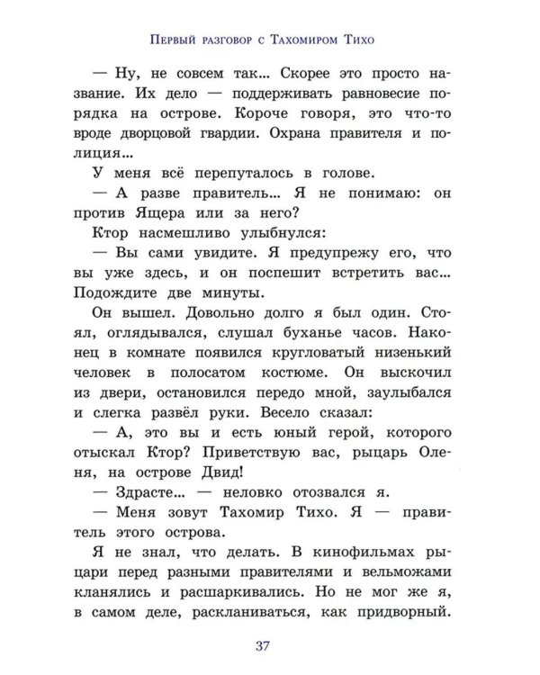 Дети синего фламинго