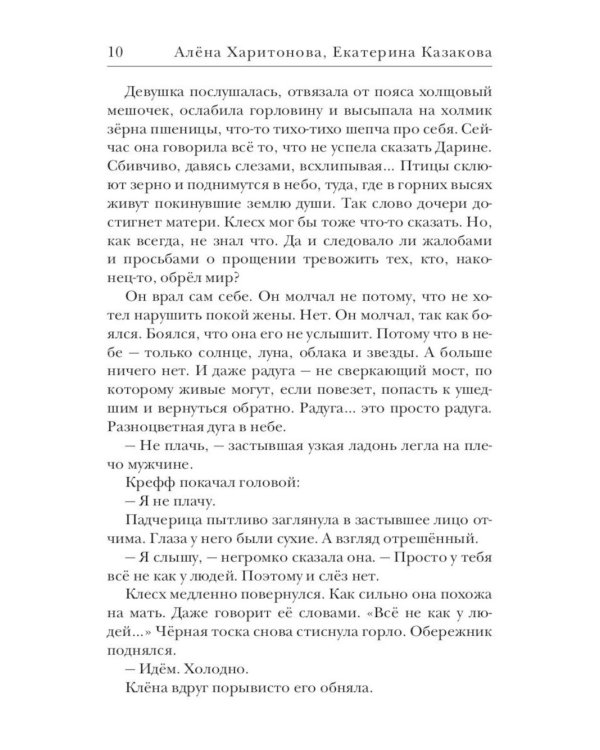 Ходящие в ночи (комплект из 3-х книг)
