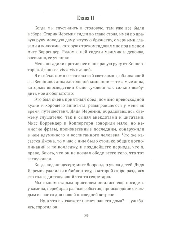 Труп в облаках. Ужасные и мистические истории