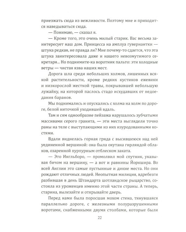 Труп в облаках. Ужасные и мистические истории