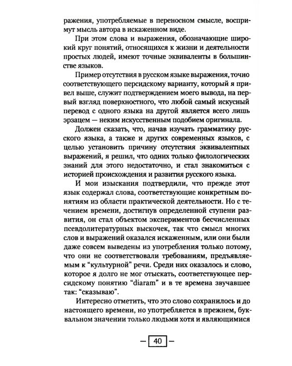 Встречи с замечательными людьми. 6-е изд., стер