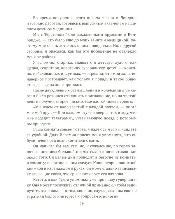 Труп в облаках. Ужасные и мистические истории