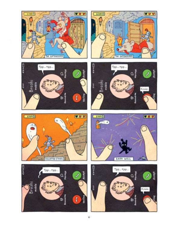 Туннели: графический роман