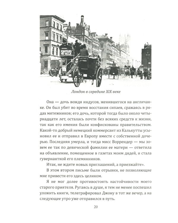 Труп в облаках. Ужасные и мистические истории