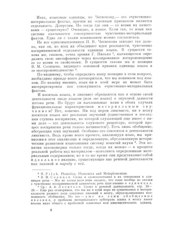 Очерк истории русского дворянства от половины IX до конца XVIII века. 862-1796