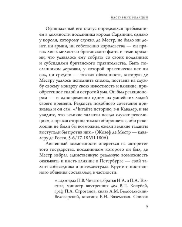 Русские беседы. Уходящая натура