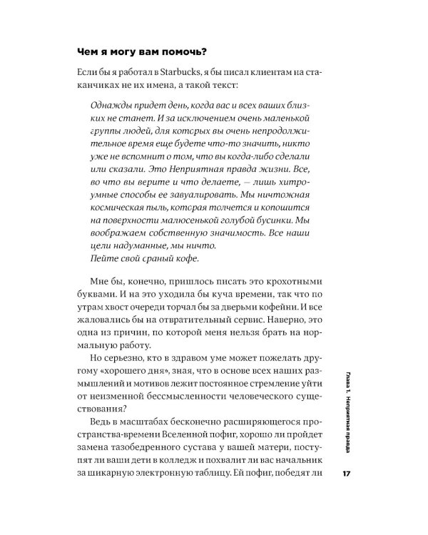 Тонкое искусство пофигизма; Мужские правила; Все хреново (комплект из 3-х книг)