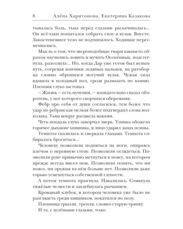 Ходящие в ночи (комплект из 3-х книг)