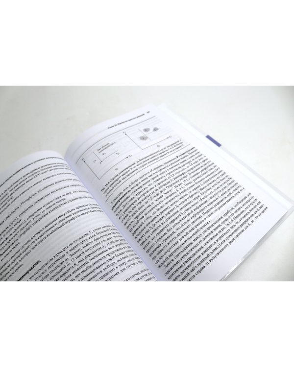 Искусственный интеллект: современный подход. Т.1,2,3 (комплект из 3-х книг)