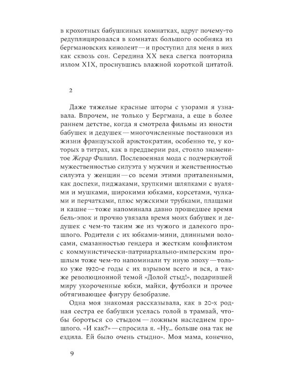 Русская дочь английского писателя. Сербские притчи