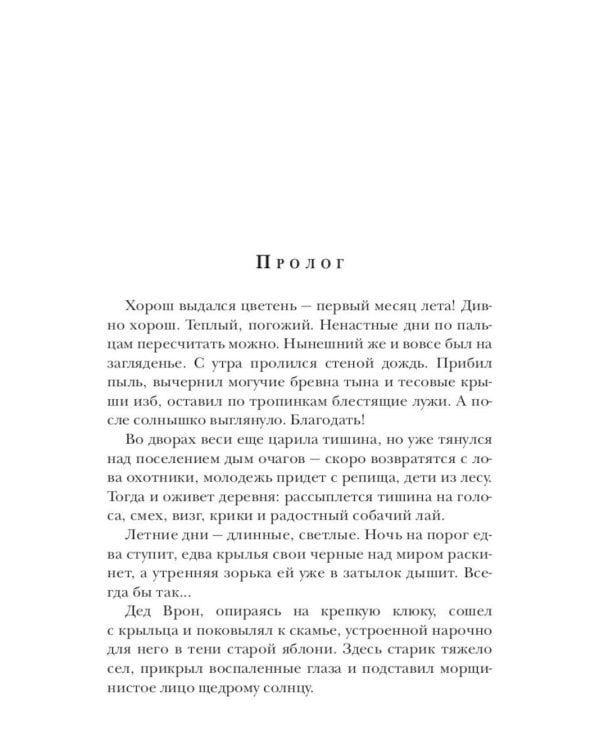 Ходящие в ночи (комплект из 3-х книг)