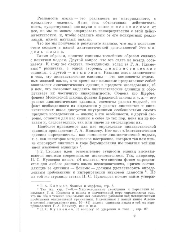 Очерк истории русского дворянства от половины IX до конца XVIII века. 862-1796