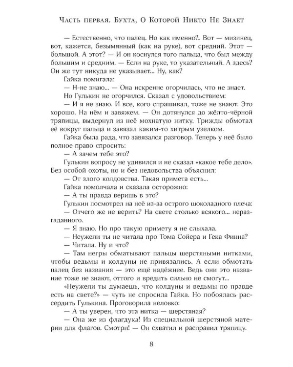 Дырчатая Луна