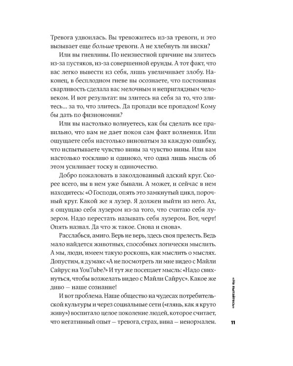 Тонкое искусство пофигизма; Мужские правила; Все хреново (комплект из 3-х книг)