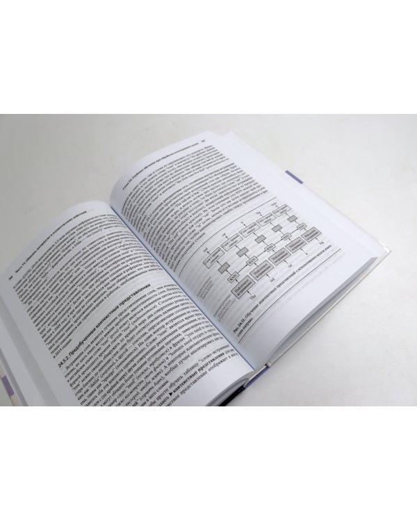 Искусственный интеллект: современный подход. Т.1,2,3 (комплект из 3-х книг)