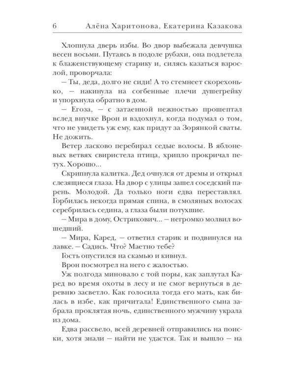 Ходящие в ночи (комплект из 3-х книг)
