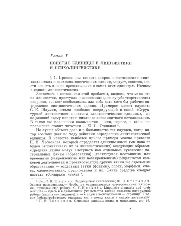 Очерк истории русского дворянства от половины IX до конца XVIII века. 862-1796