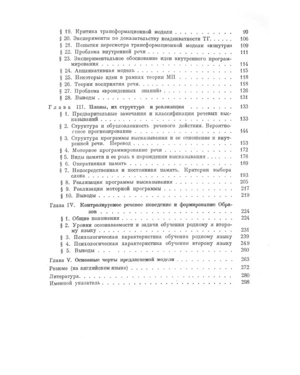 Очерк истории русского дворянства от половины IX до конца XVIII века. 862-1796