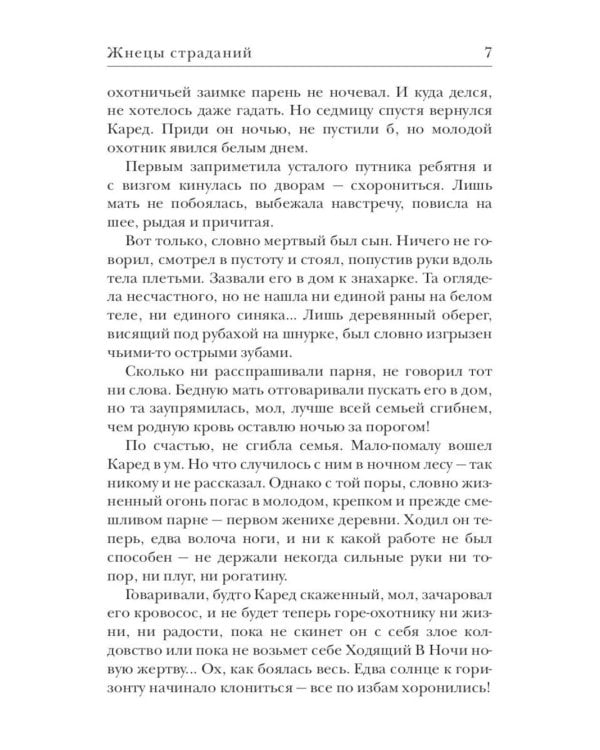 Ходящие в ночи (комплект из 3-х книг)