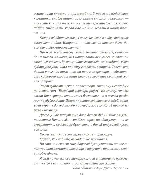 Труп в облаках. Ужасные и мистические истории