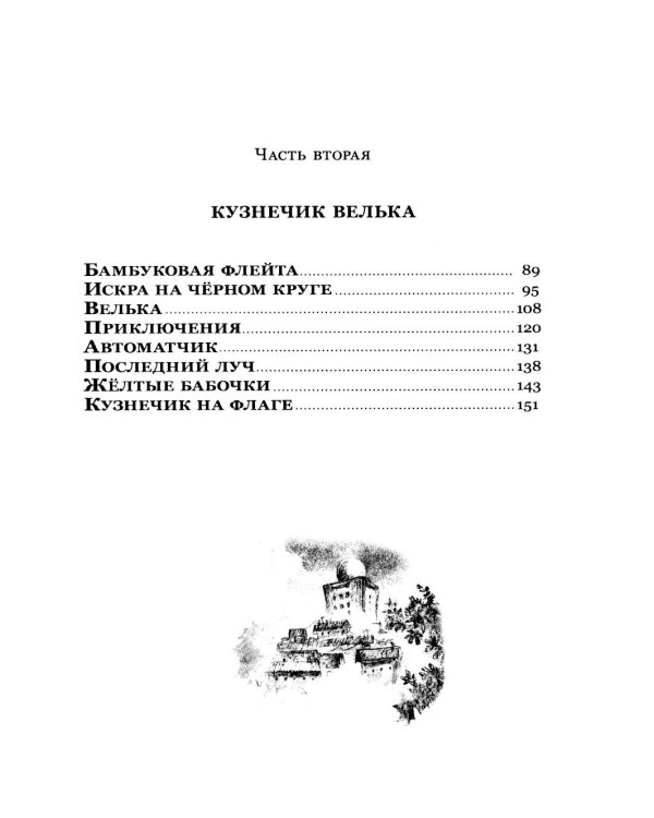 Дырчатая Луна