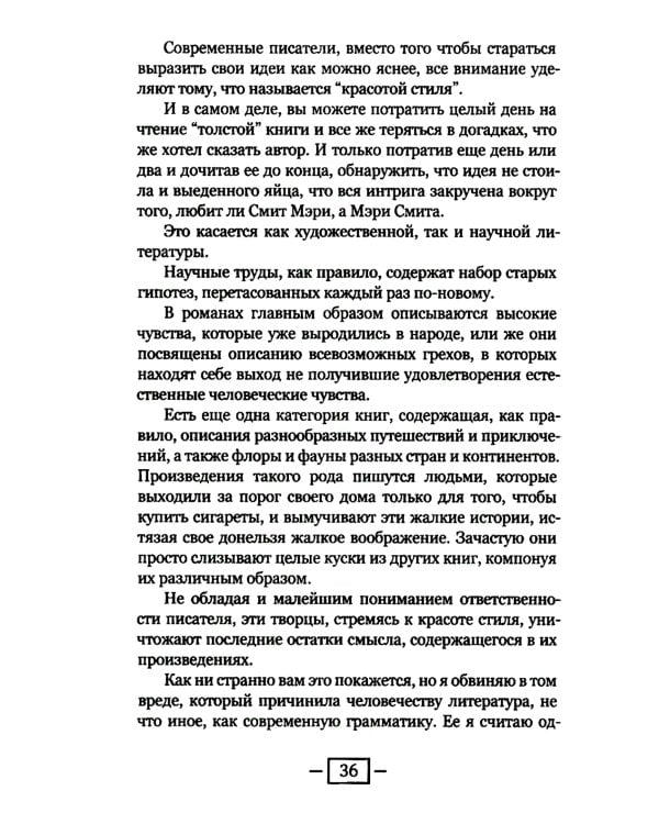 Встречи с замечательными людьми. 6-е изд., стер