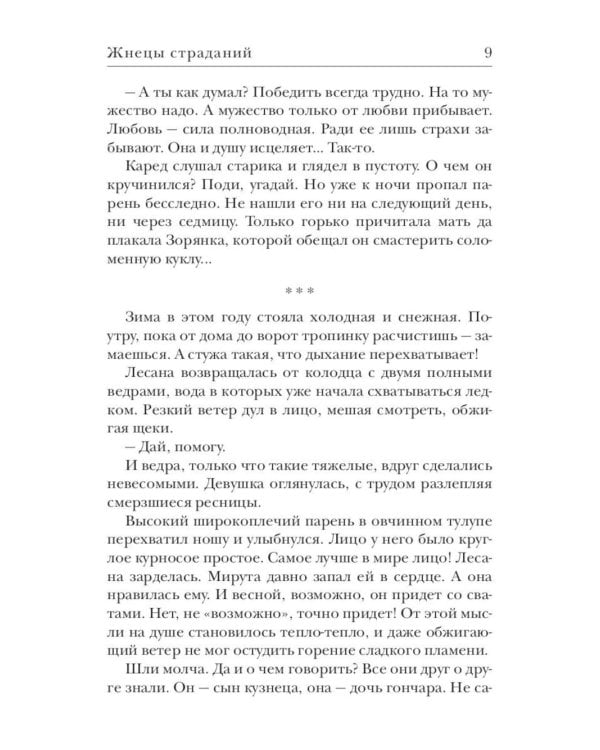 Ходящие в ночи (комплект из 3-х книг)