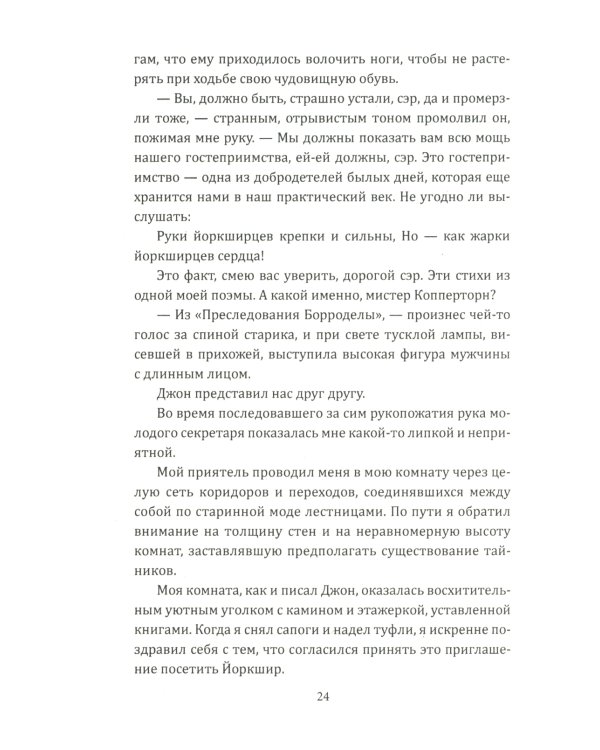 Труп в облаках. Ужасные и мистические истории