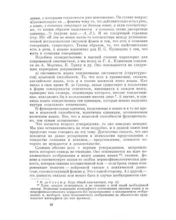 Очерк истории русского дворянства от половины IX до конца XVIII века. 862-1796