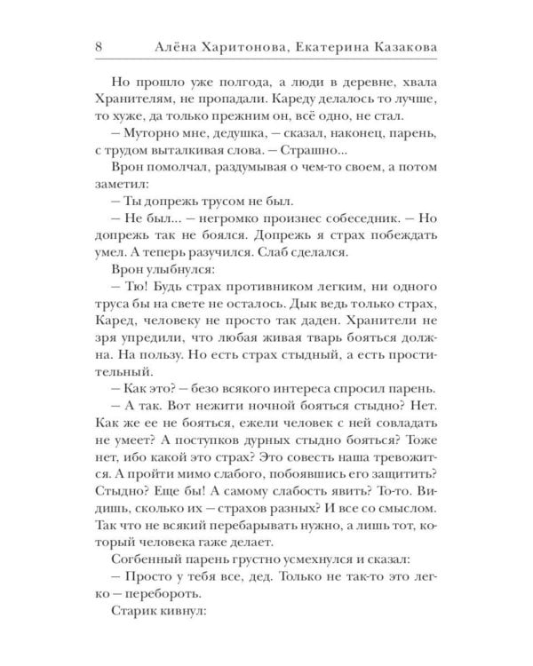 Ходящие в ночи (комплект из 3-х книг)