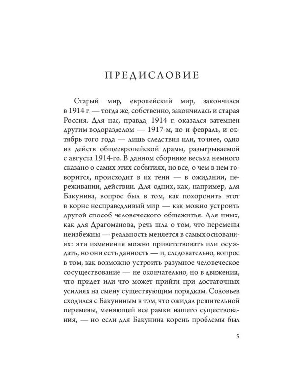 Русские беседы. Уходящая натура