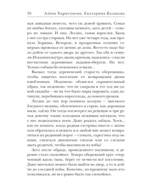 Ходящие в ночи (комплект из 3-х книг)