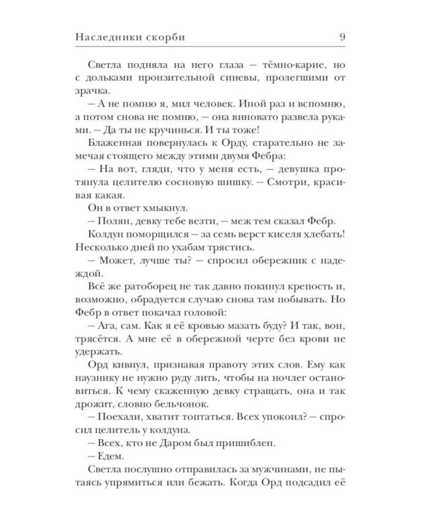 Ходящие в ночи (комплект из 3-х книг)