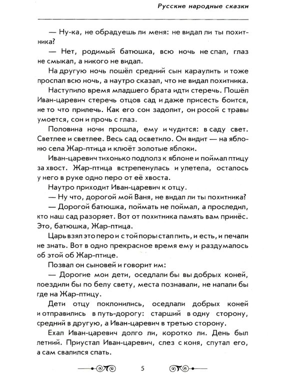 Новая иллюстрированная хрестоматия для внеклассного чтения 1-4 кл. Согласно школьной программе