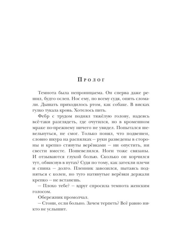 Ходящие в ночи (комплект из 3-х книг)