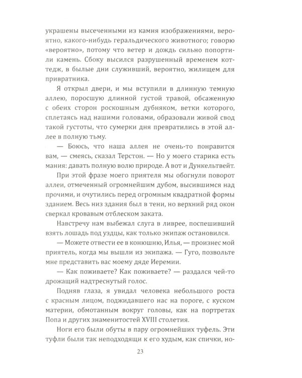 Труп в облаках. Ужасные и мистические истории