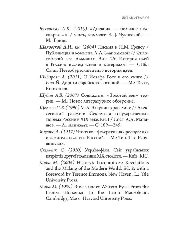 Русские беседы. Уходящая натура