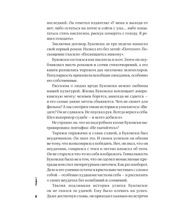 Тонкое искусство пофигизма; Мужские правила; Все хреново (комплект из 3-х книг)