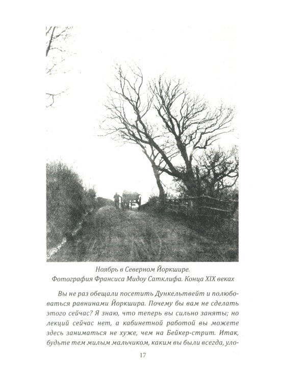 Труп в облаках. Ужасные и мистические истории