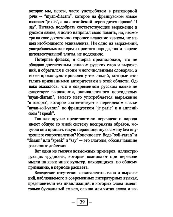 Встречи с замечательными людьми. 6-е изд., стер