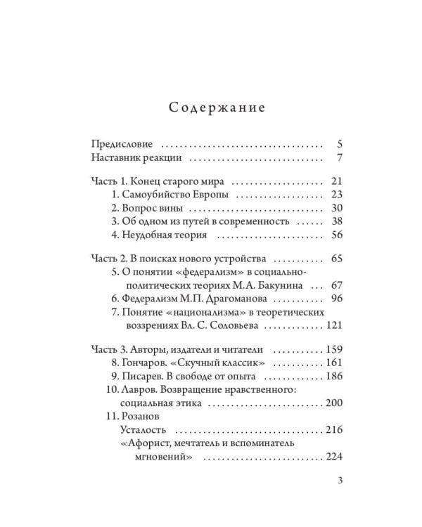 Русские беседы. Уходящая натура