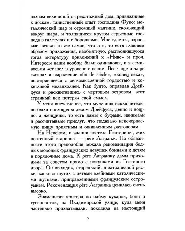 Шум времени: сборник