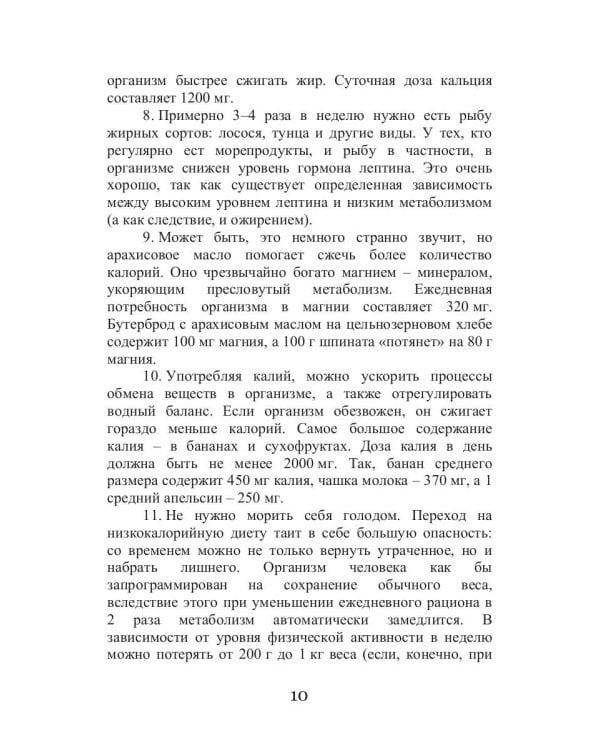 Кремлевская диета и заболевания дыхательных путей