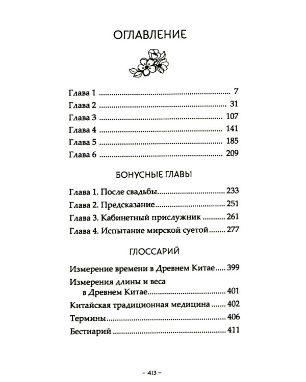 Удушающая сладость, заиндевелый пепел: Кн. 1-2 (комплект из 2-х книг)