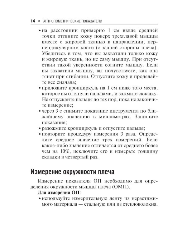 Энтеральное питание у детей. Практическое руководство