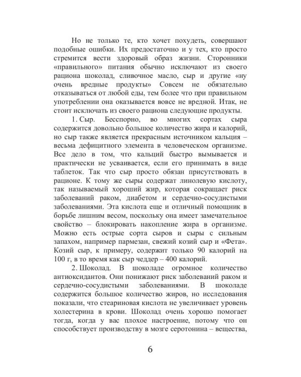 Кремлевская диета и заболевания дыхательных путей