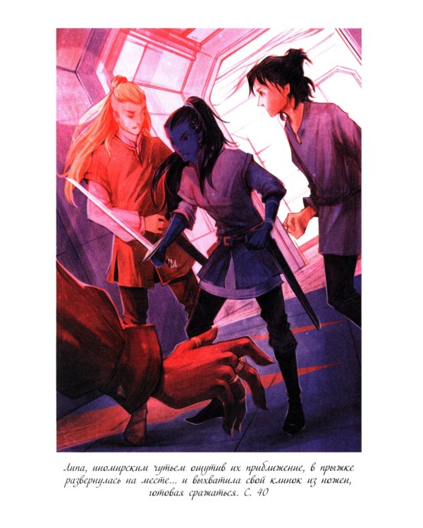 На Онатару. Кн. 2: Летопись небесного пловца