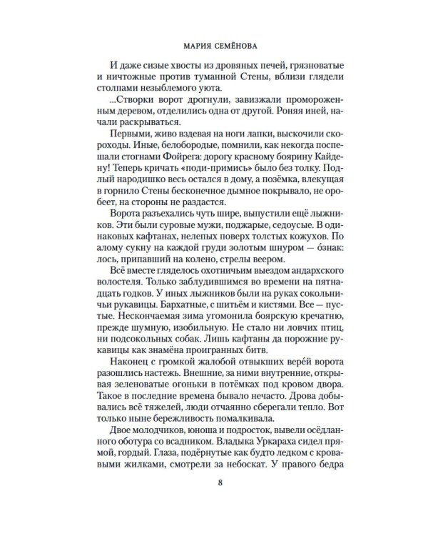 Братья. Кн. 3: Завтрашний царь. В 2 т. (комплект из 2 -х книг)