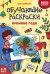 Обучающие раскраски: 4-5 лет: времена года